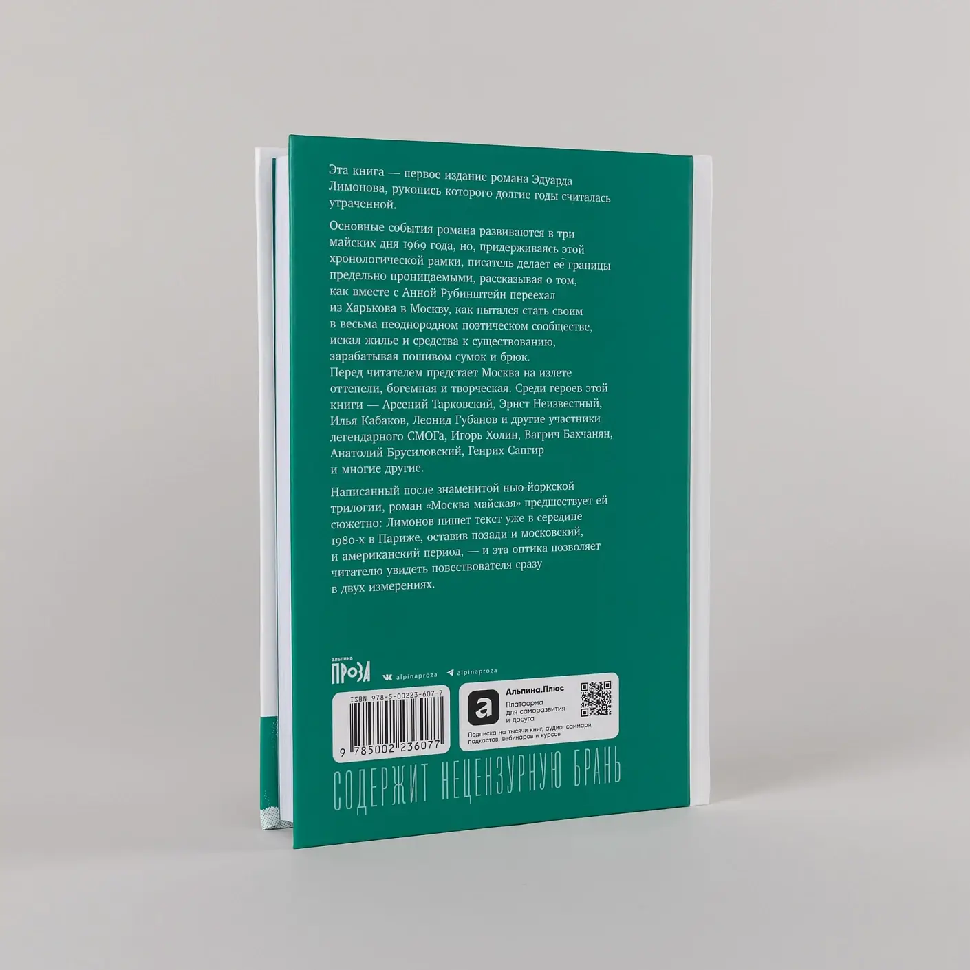 Москва майская фото книги 4