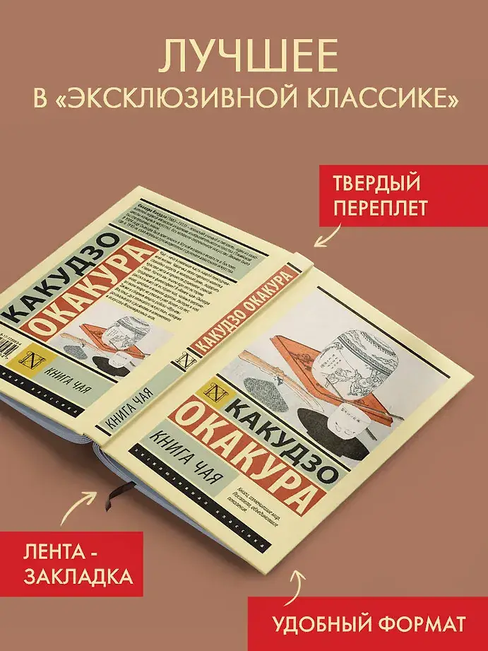 Книга чая фото книги 2