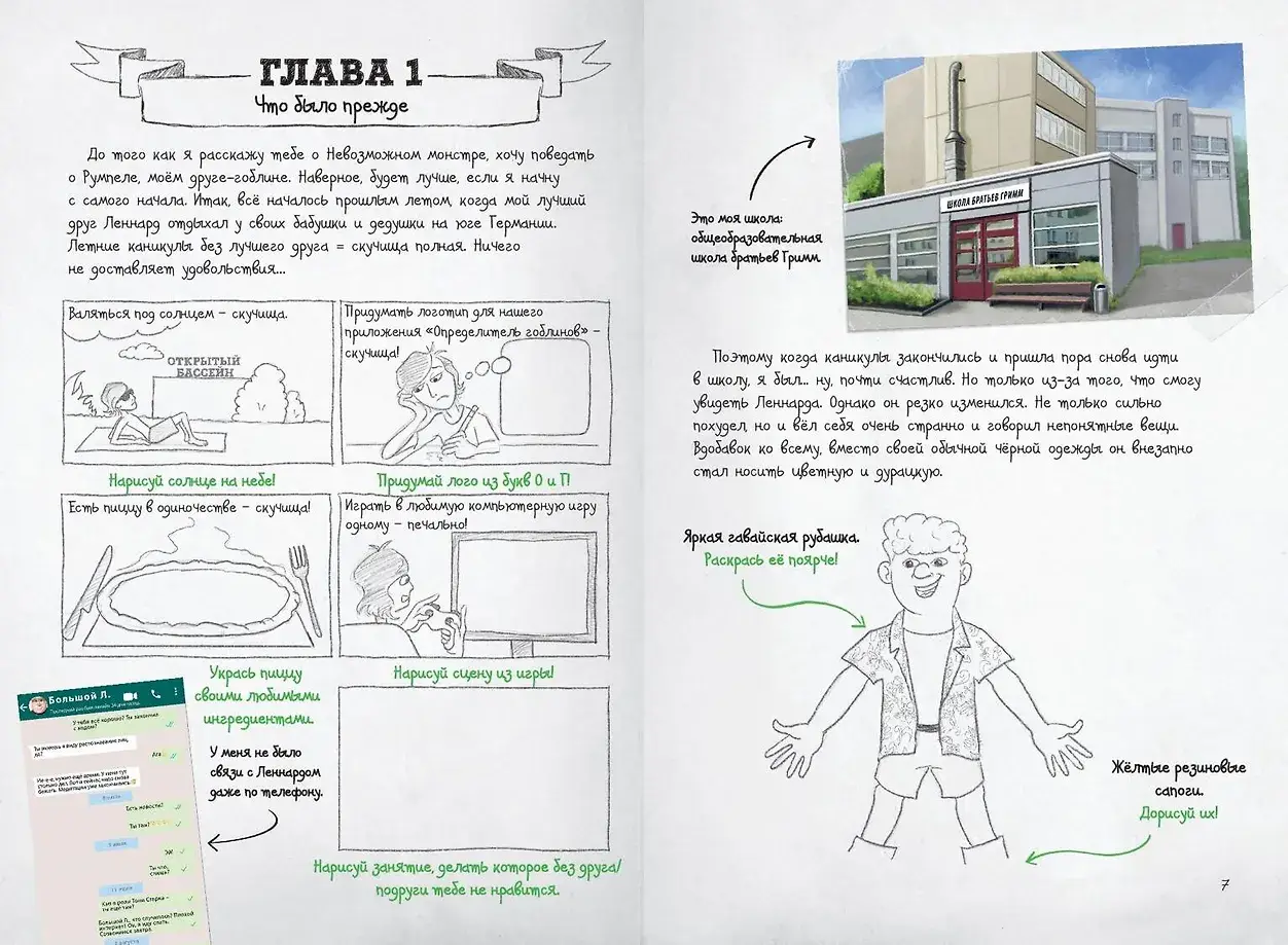 Гид по рисованию комиксов фото книги 5