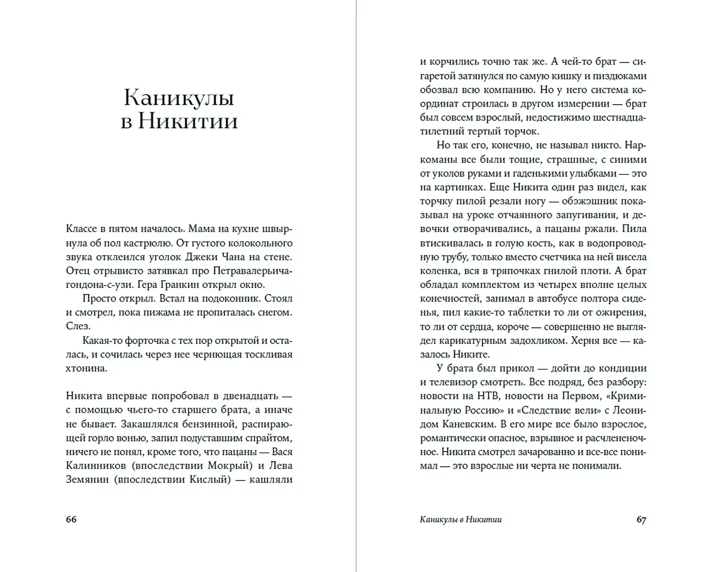 Острые фото книги 3