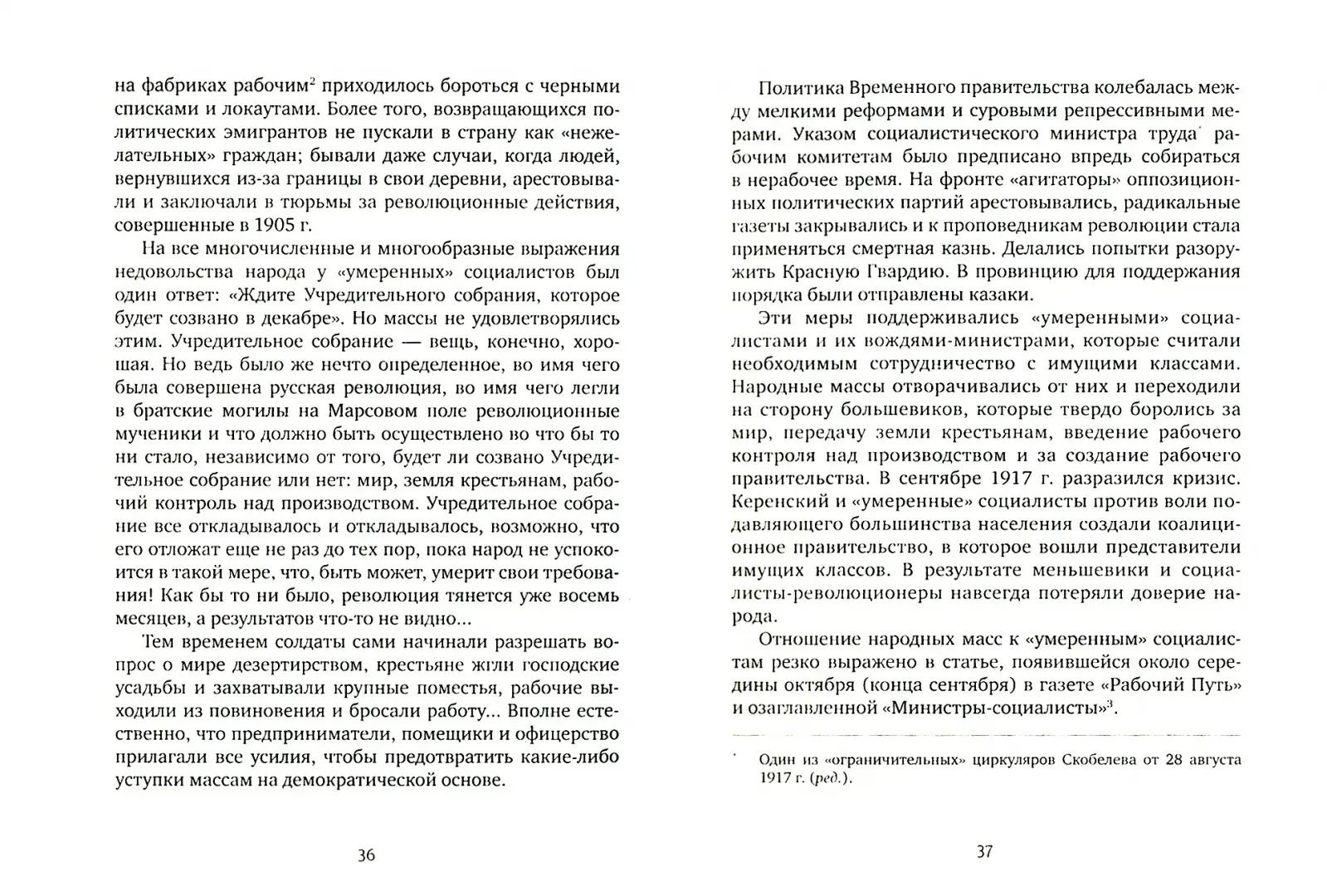 Десять дней, которые потрясли мир фото книги 4