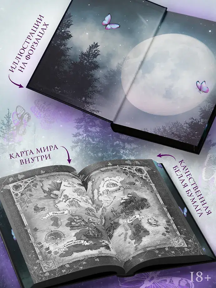 Ртуть (фанатский перевод) фото книги 4