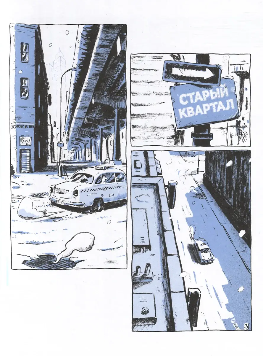 Джазмен фото книги 3