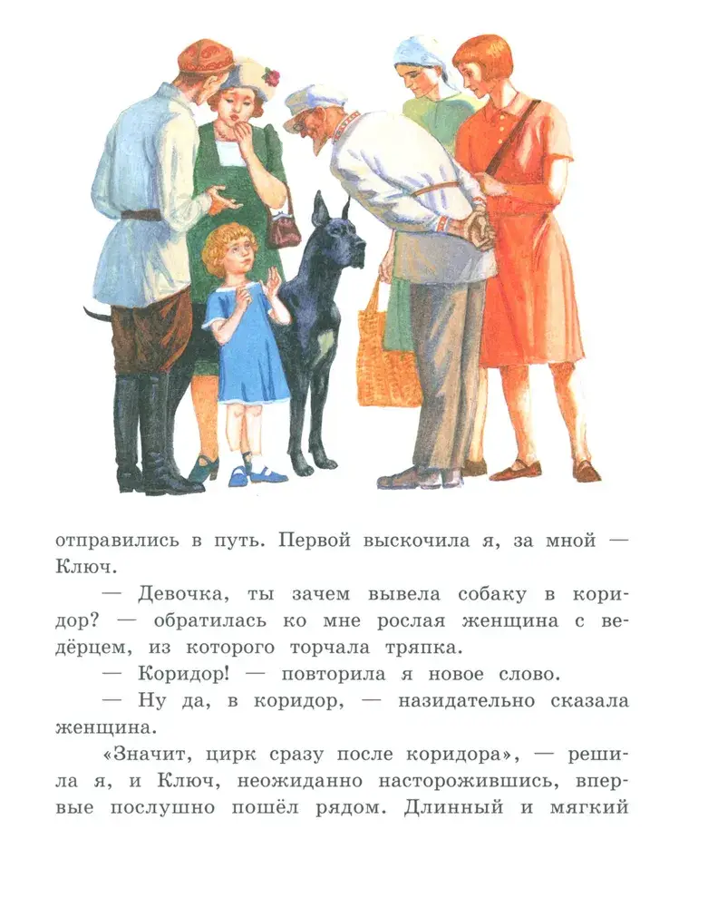 Ваш номер! фото книги 5