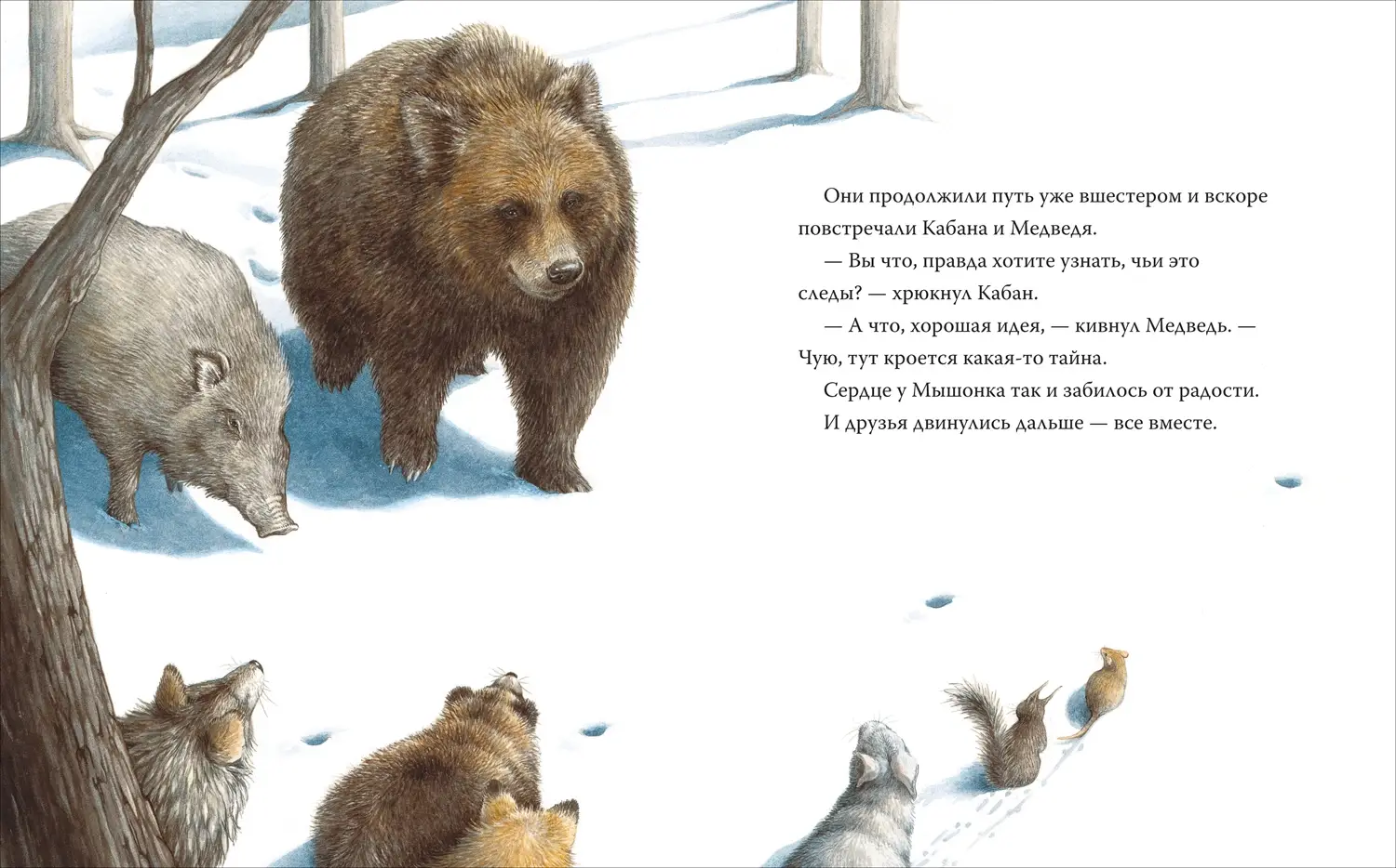 Мы обязательно встретимся! фото книги 3