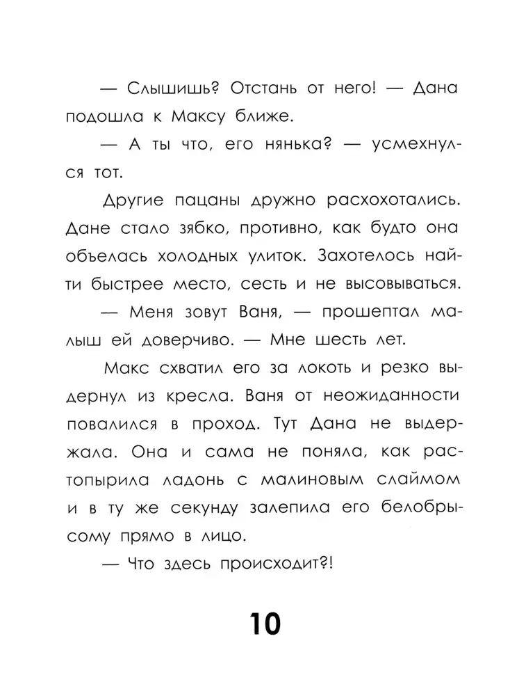 След косули фото книги 5