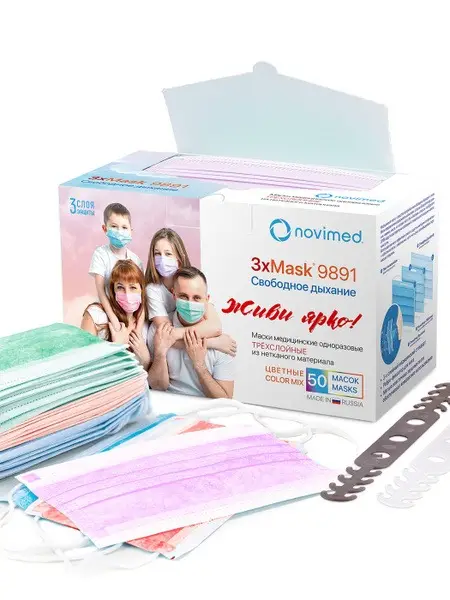 50 Disposable 3xMask Medical Face Masks