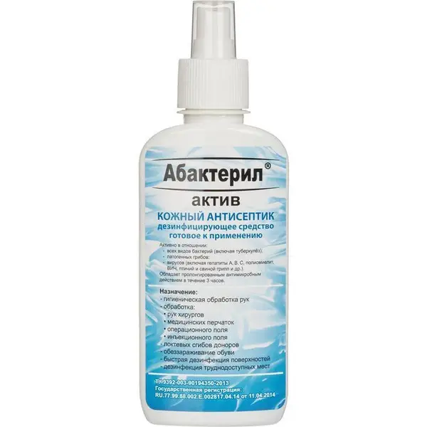 Abacteril-Aktiv 200ml Spray (GOST 12.1.007-76)