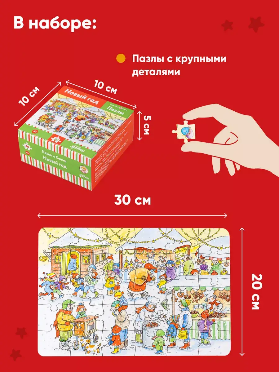 Подарок на Новый год под ёлку от Конни (комплект книг и игр) фото книги 4