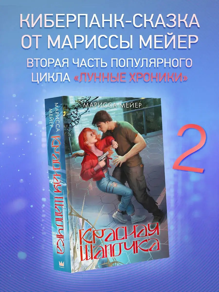 Красная шапочка фото книги 3