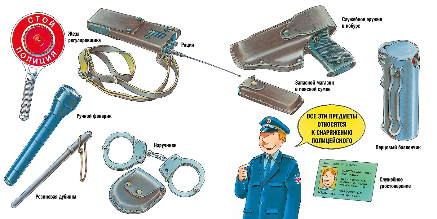 Полицейский фото книги 5