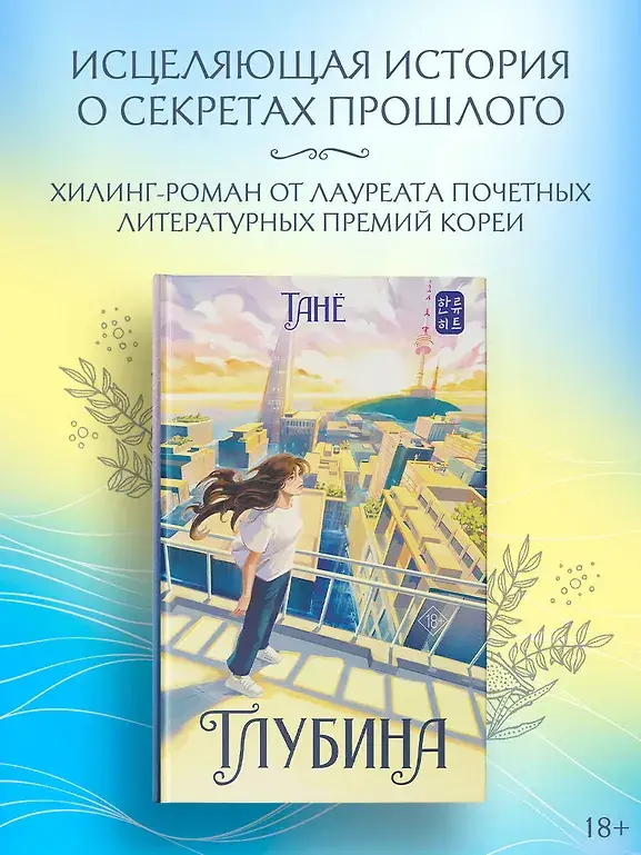 Глубина фото книги 2