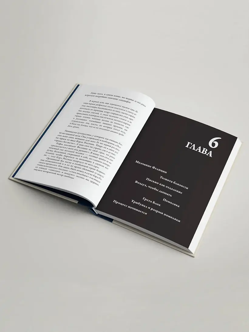 Кафка. Пишущий ради жизни фото книги 4