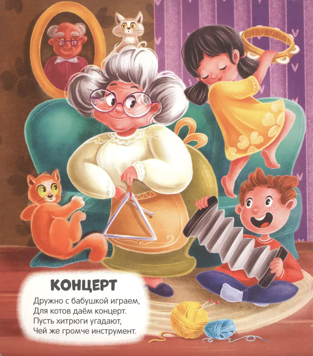 Чудесные превращения. Превращения игрушек фото книги 4