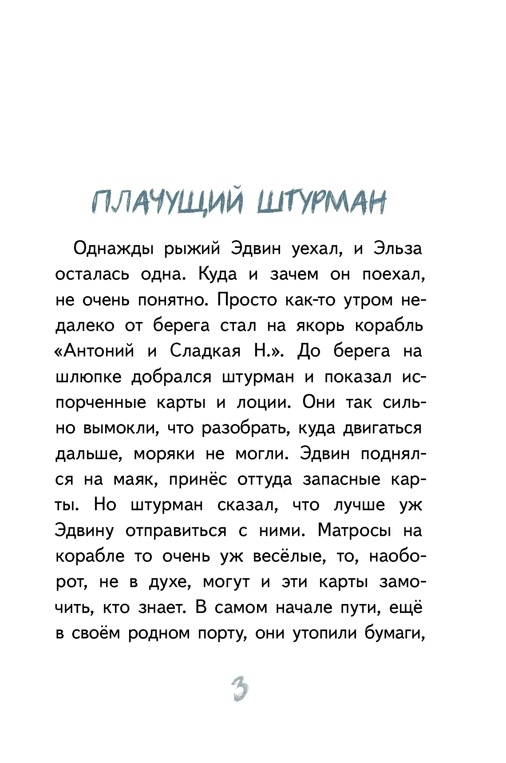 Маяк - смотри! фото книги 3