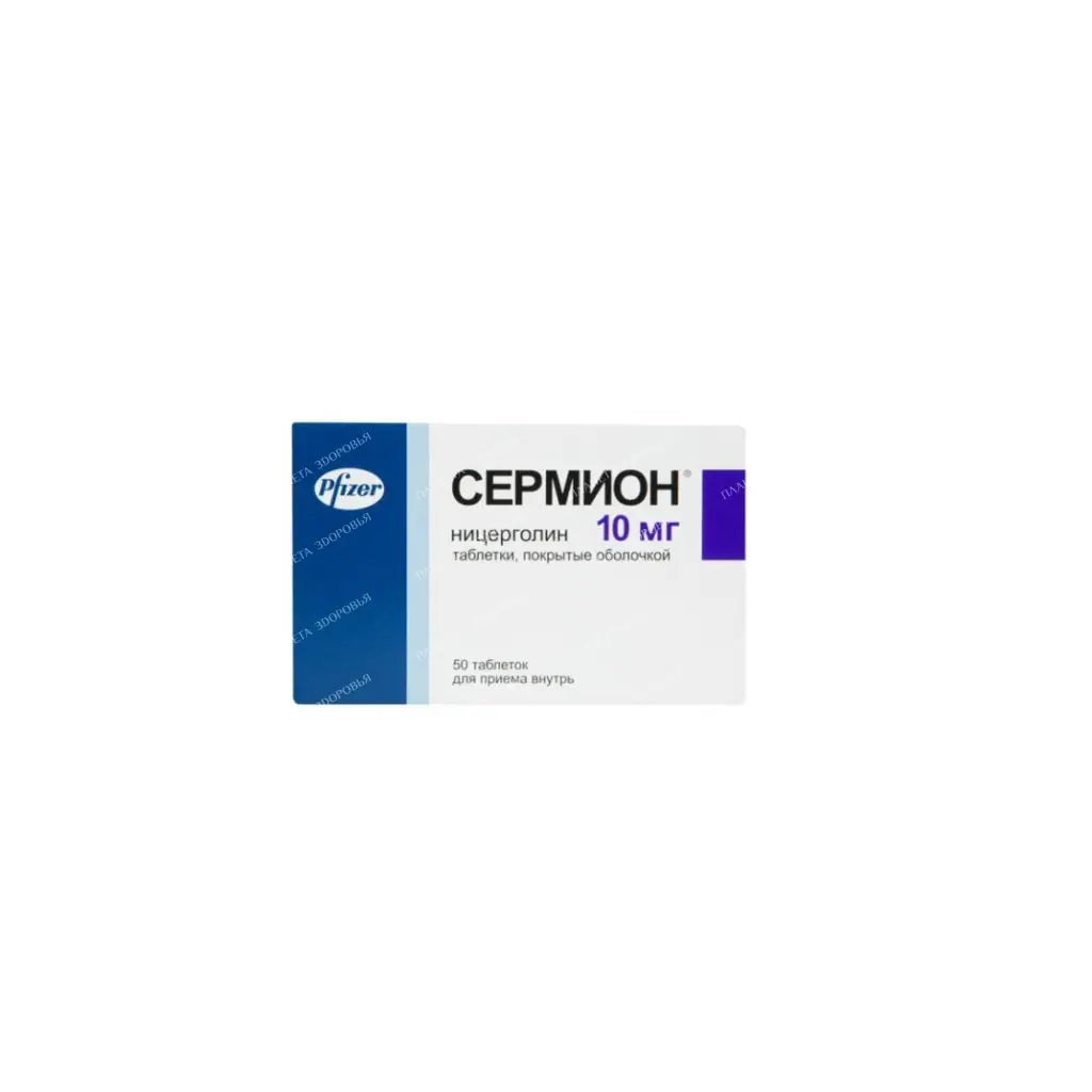 Sermion tablets p/o 10mg №25x2