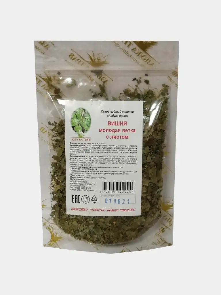 25g Young Cherry Branch with Leaves (Herbal Alphabet)