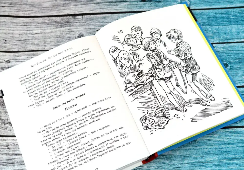 Сто лет тому вперёд фото книги 5