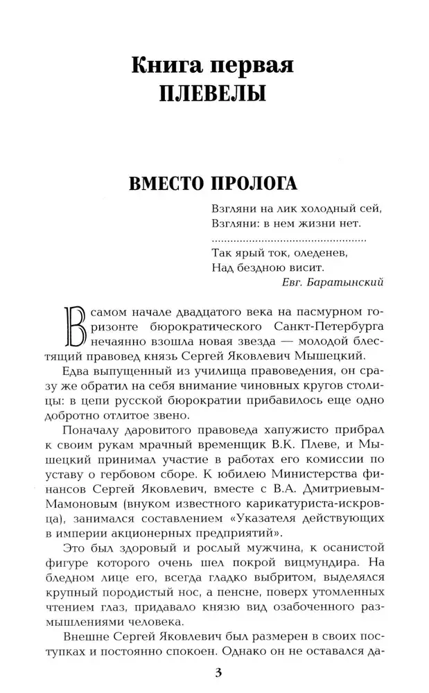 На задворках великой империи. Книга первая фото книги 3