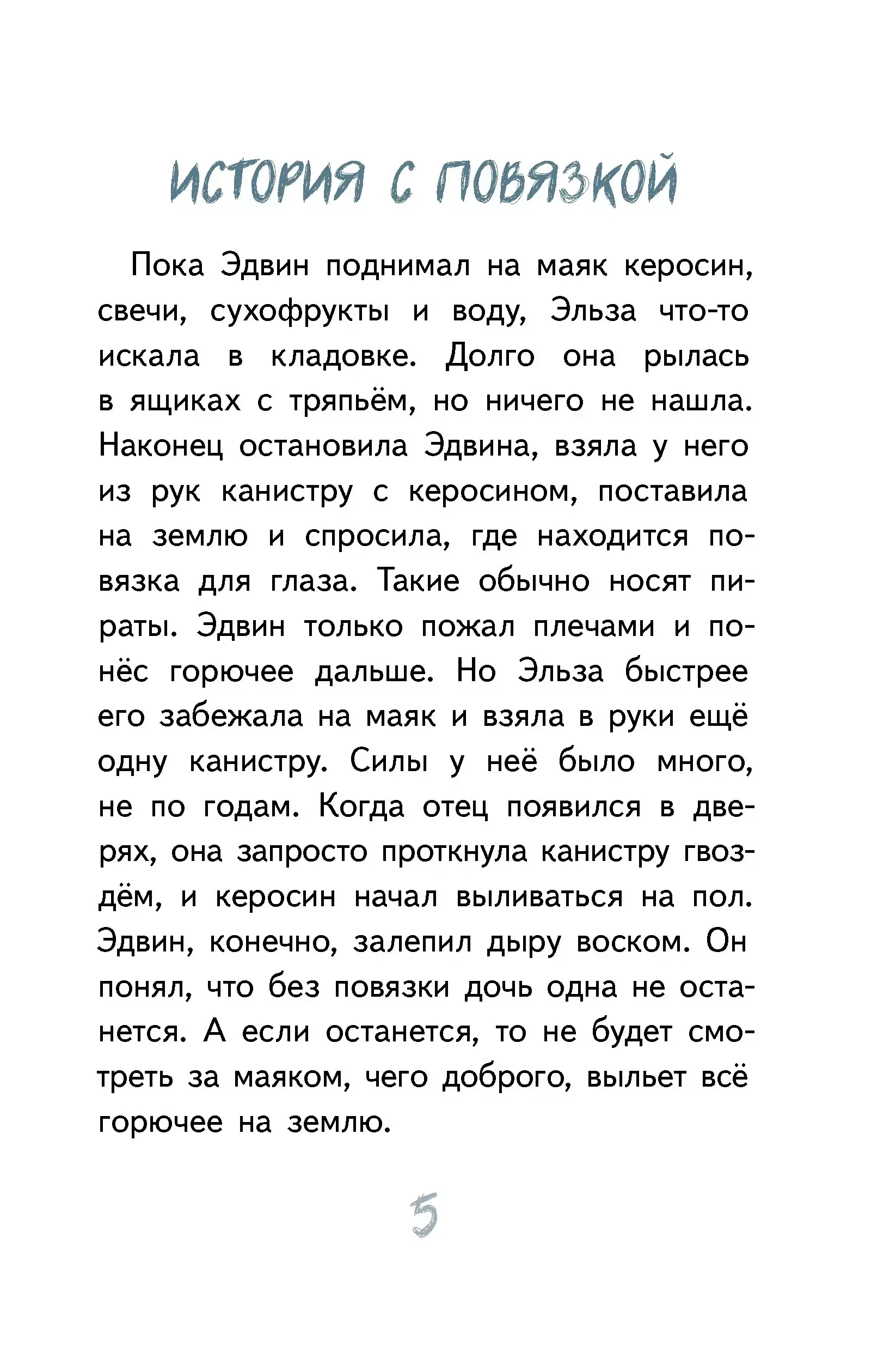 Маяк - смотри! фото книги 5