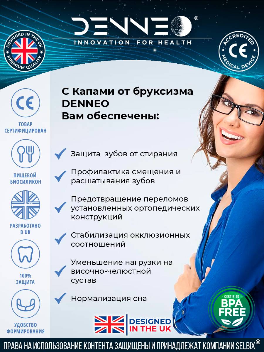 DENNEEO Biocompatible Silicone Dental Mouthguard 4 pcs, Adult Night Guard for Teeth and Orthodontic Protection, UK #4