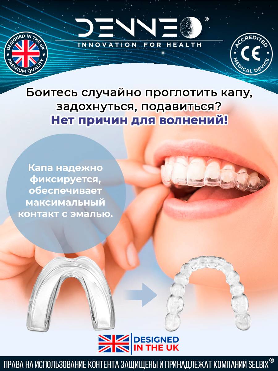 DENNEEO Biocompatible Silicone Dental Mouthguard 4 pcs, Adult Night Guard for Teeth and Orthodontic Protection, UK #12
