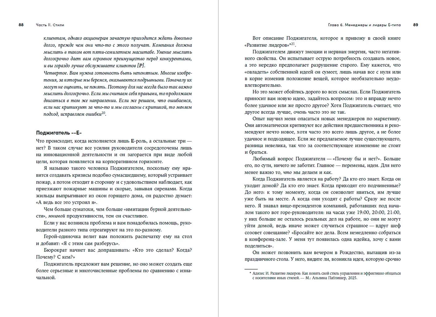 Сила коллективного лидерства фото книги 4