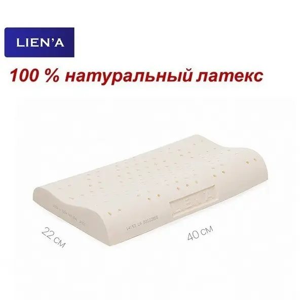 Baby Latex Pillow (1-3 Years) - 100% Natural Latex