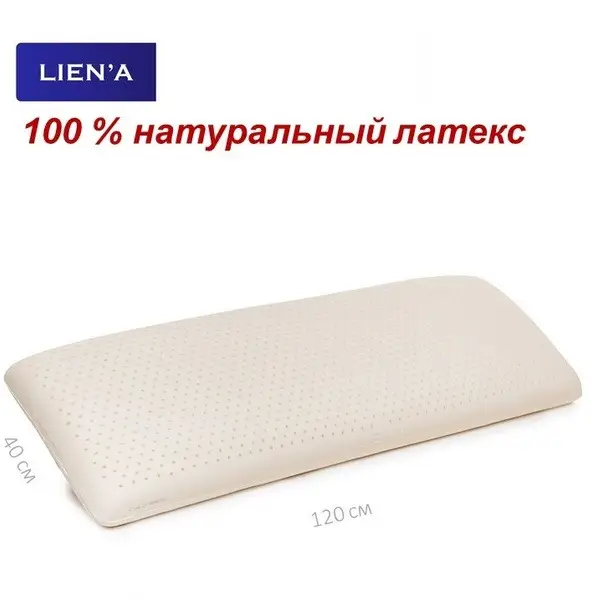 100% Natural Latex Pillow - LIEN'A Long