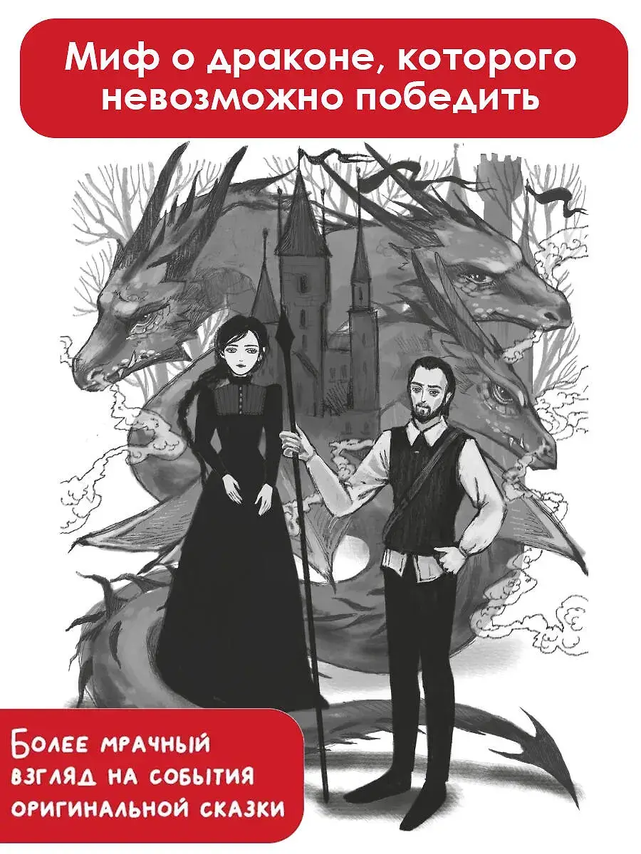 Дракон фото книги 4