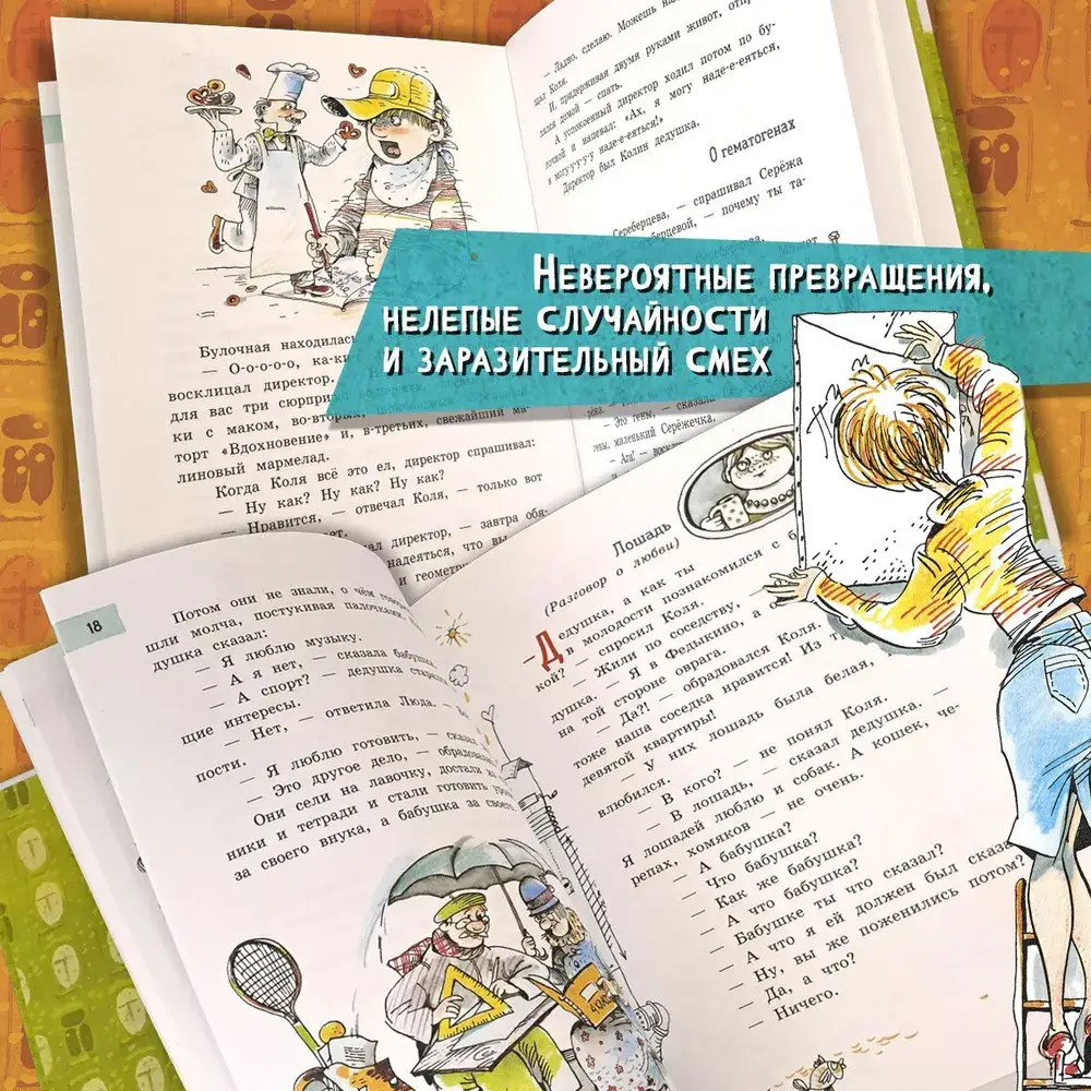 Хитрый Зубов фото книги 4