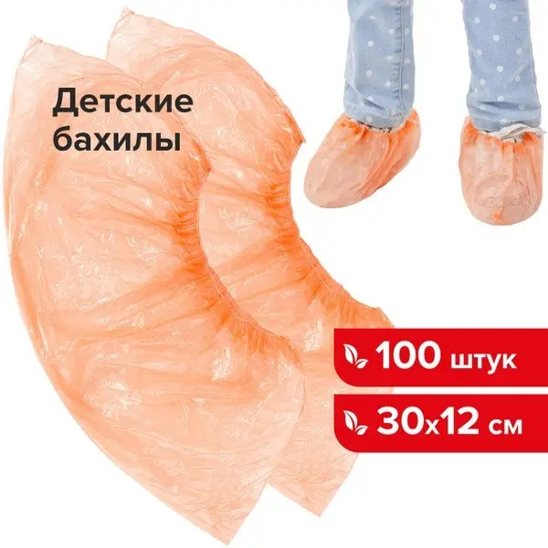 100 Pack (50 Pairs) Orange Disposable Shoe Covers - Kids Size, Low Density Polyethylene (LDPE)