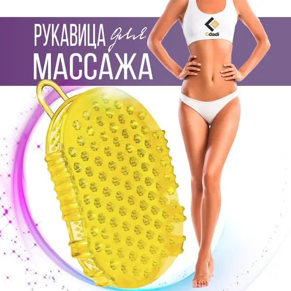 Anti-Cellulite Body Massager Glove: Miracle Mitt