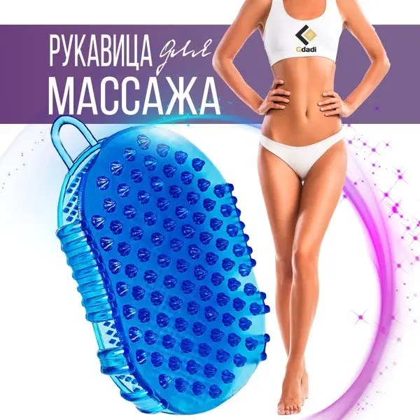 Anti-Cellulite Body Massager: Miracle Washcloth