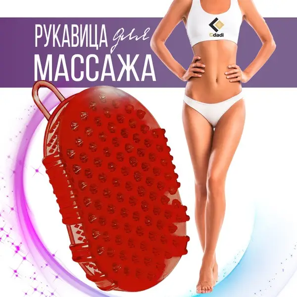 Anti-Cellulite Body Massager Glove: Miracle Mitt