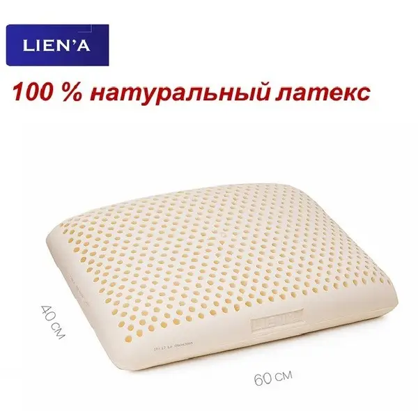 LIEN'A CLASSIC-AIR Latex Pillow: 100% Natural Latex for Superior Comfort
