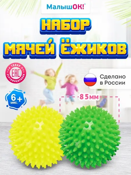 Hedgehog Massage Balls Set (Yellow &amp; Green, 8.5cm Diameter)