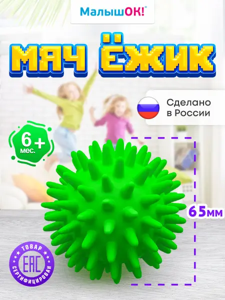 Green Hedgehog Massage Ball for Fine Motor Skills Development (6.5cm)