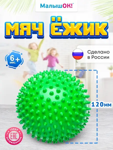 Green Hedgehog Massage Ball (12cm) - Mechanical Self-Massage Tool