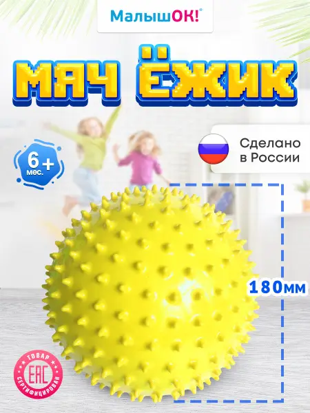 Hedgehog Massage Ball: 7" Mechanical Massager