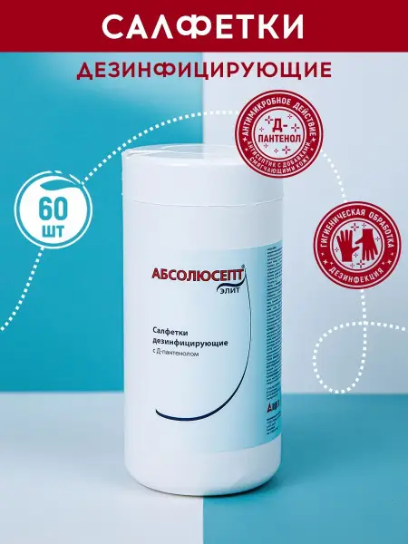 ABSOLYUSEPT Disinfecting Wipes with Moisturizers, 60 Count Tub