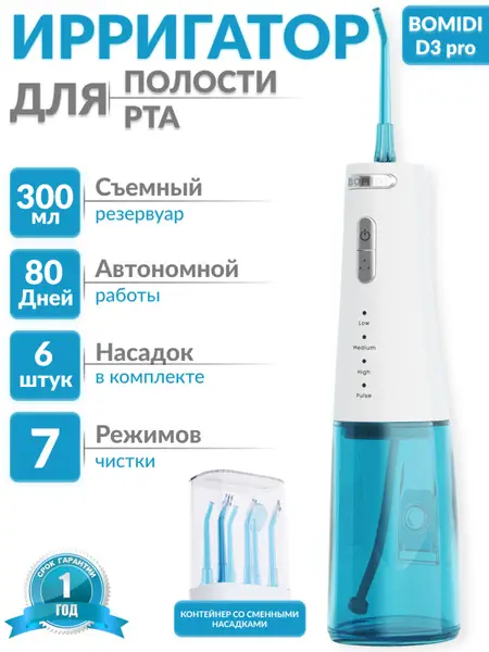 Bomidi D3 PRO Water Flosser: Portable Oral Irrigator for Braces, 6 Jets
