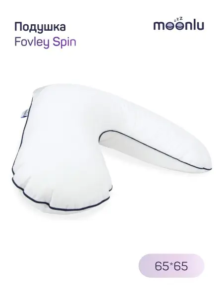 Moonlu Fovley Spin Pillow, 65x65cm