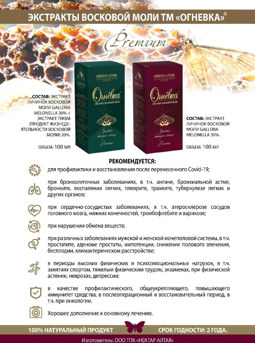 Nectar of Altai Premium Bee Venom Tincture 100ml (Glass Bottle, Cardboard Box) #6