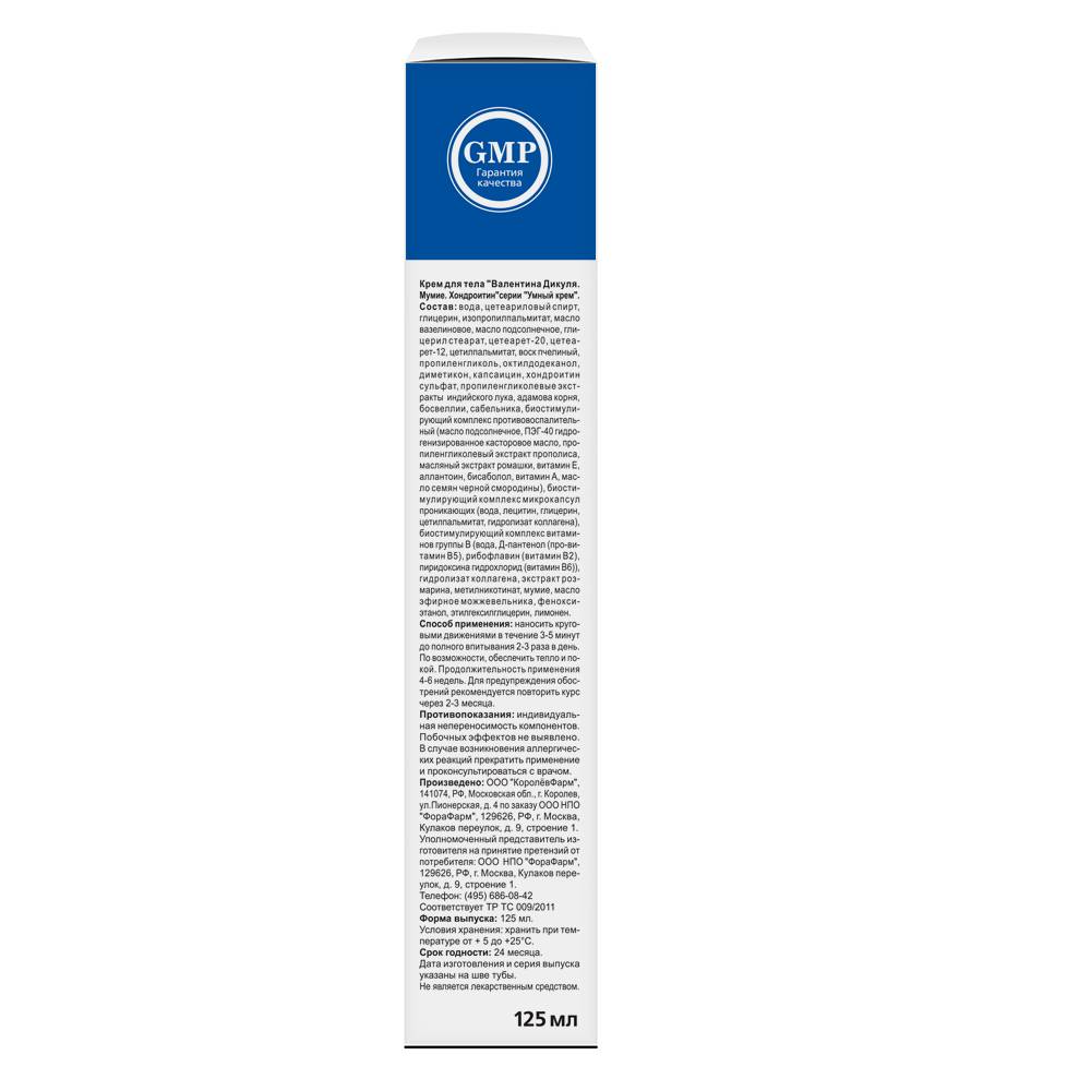 Dikul Smart Cream with Shilajit and Chondroitin, 125 ml – For Musculoskeletal Support #5