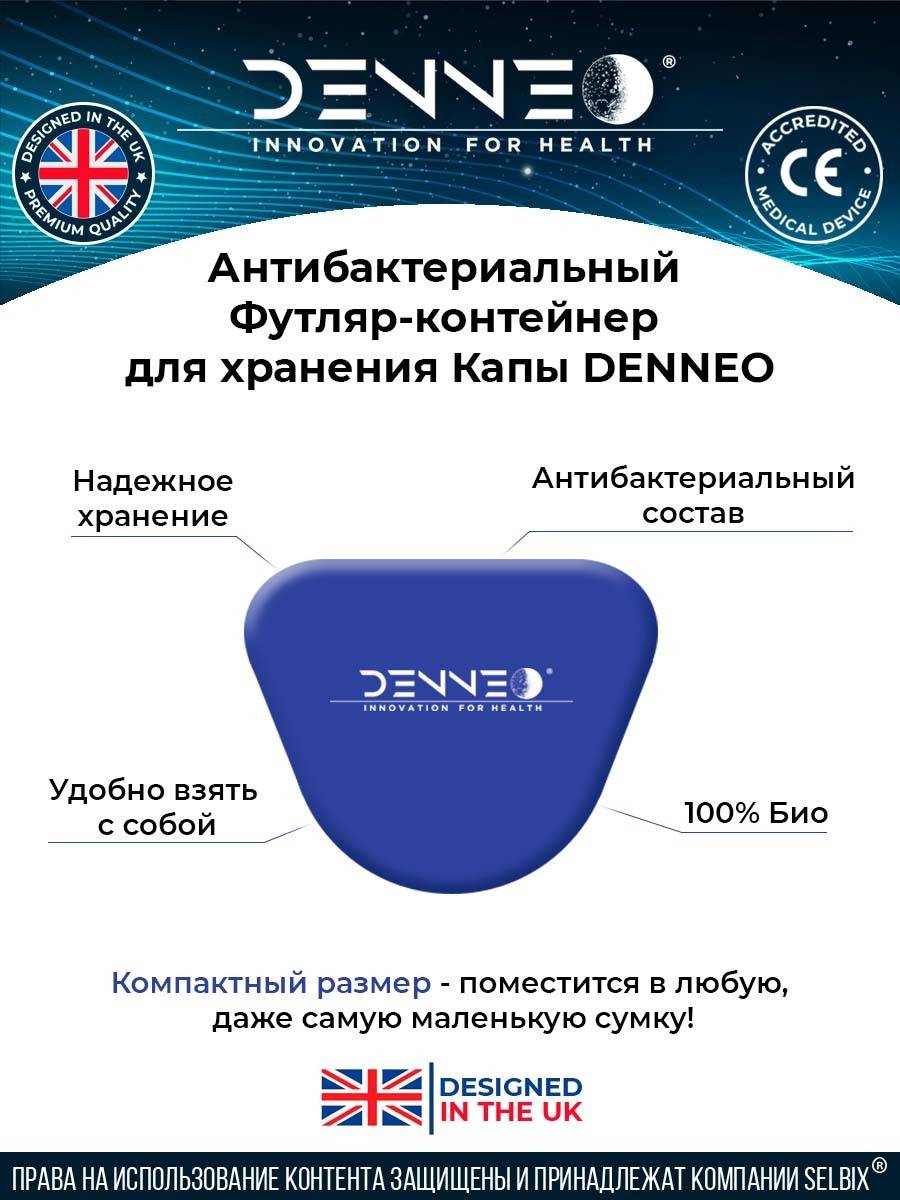 DENNEEO Biocompatible Silicone Dental Mouthguard 4 pcs, Adult Night Guard for Teeth and Orthodontic Protection, UK #11