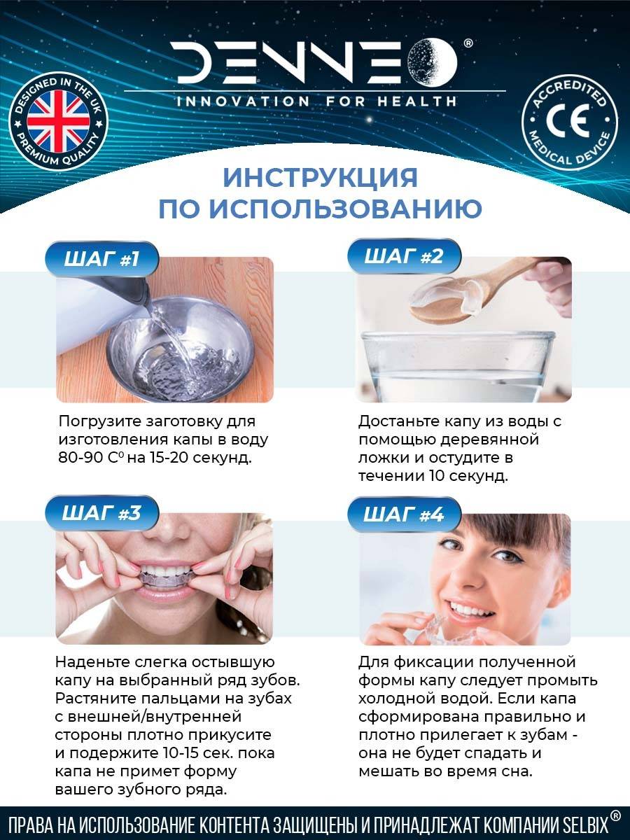 DENNEEO Biocompatible Silicone Dental Mouthguard 4 pcs, Adult Night Guard for Teeth and Orthodontic Protection, UK #10