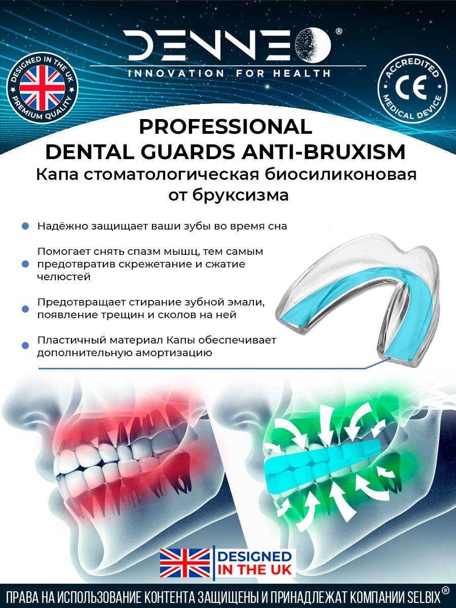 DENNEEO Biocompatible Silicone Dental Mouthguard 4 pcs, Adult Night Guard for Teeth and Orthodontic Protection, UK #2