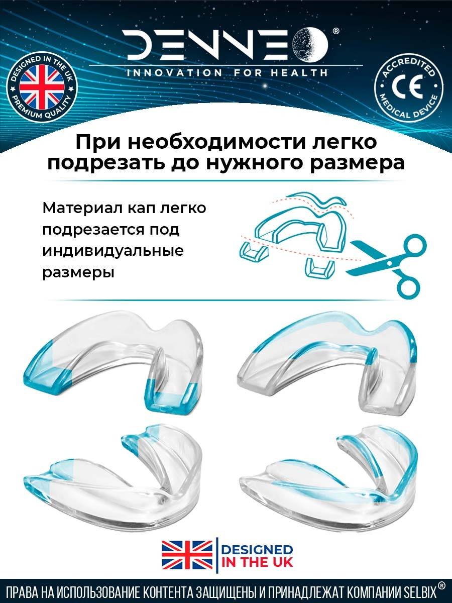 DENNEEO Biocompatible Silicone Dental Mouthguard 4 pcs, Adult Night Guard for Teeth and Orthodontic Protection, UK #9