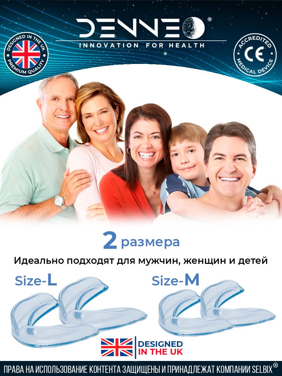 DENNEEO Biocompatible Silicone Dental Mouthguard 4 pcs, Adult Night Guard for Teeth and Orthodontic Protection, UK #5